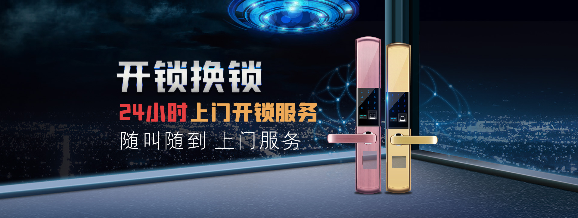 雅安石棉县banner02